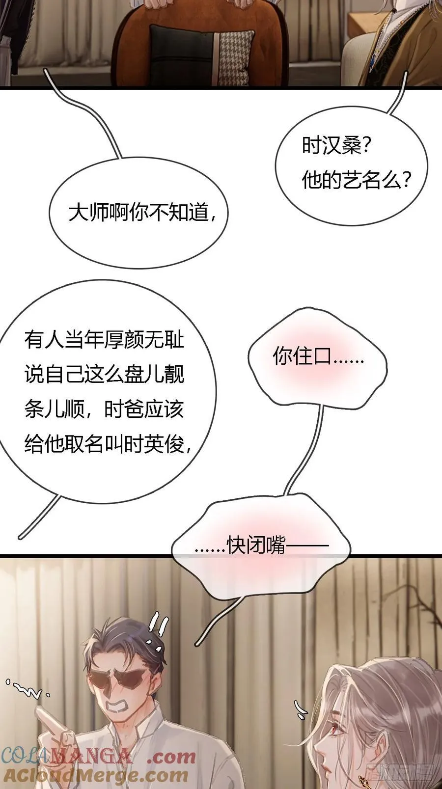 29.漂亮的男生 第25页