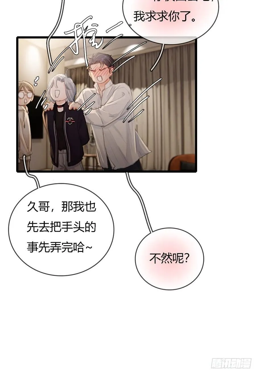 29.漂亮的男生 第27页