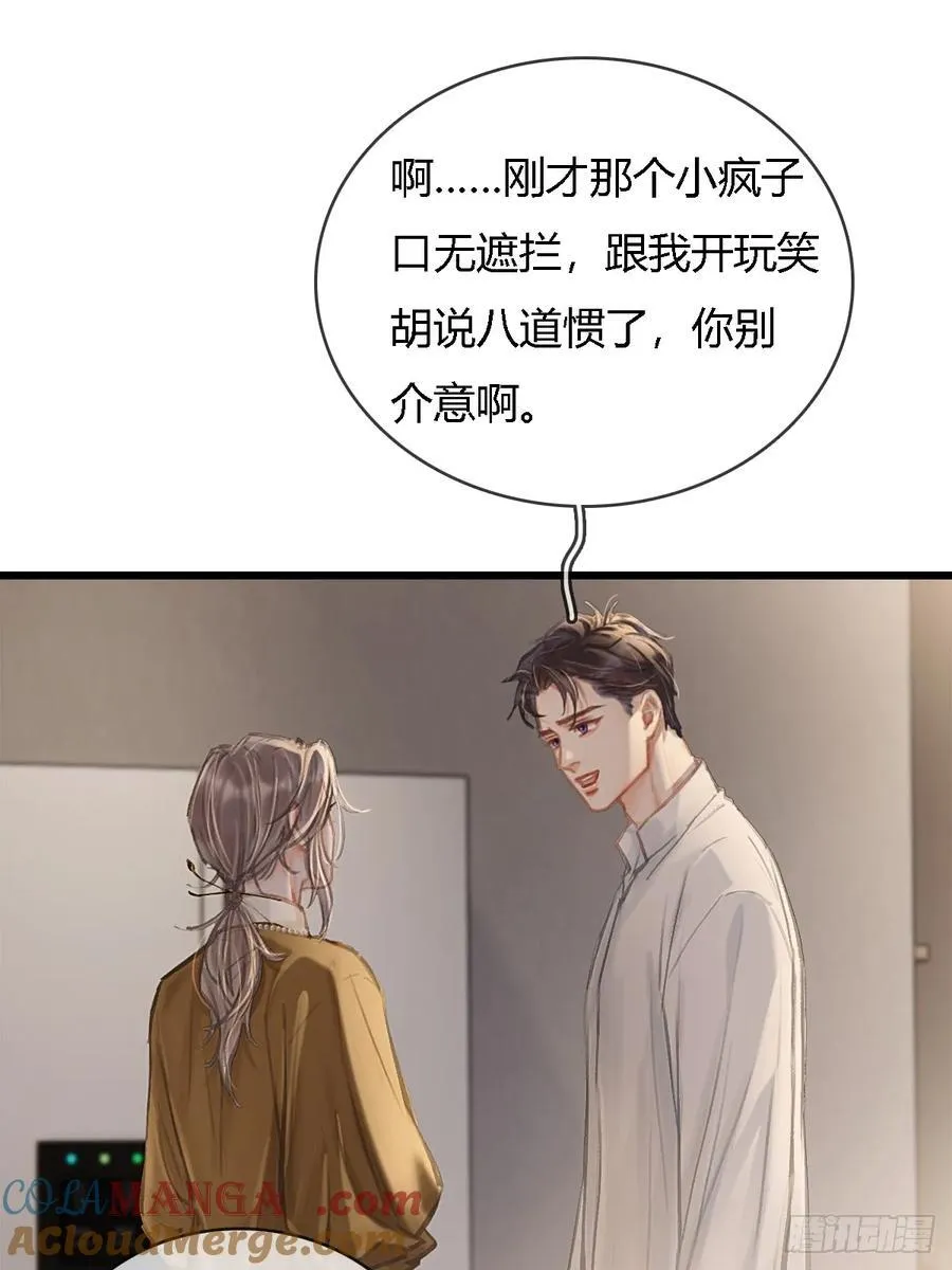 29.漂亮的男生 第28页