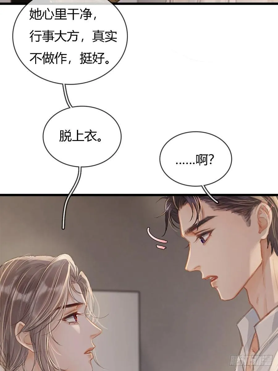 29.漂亮的男生 第29页