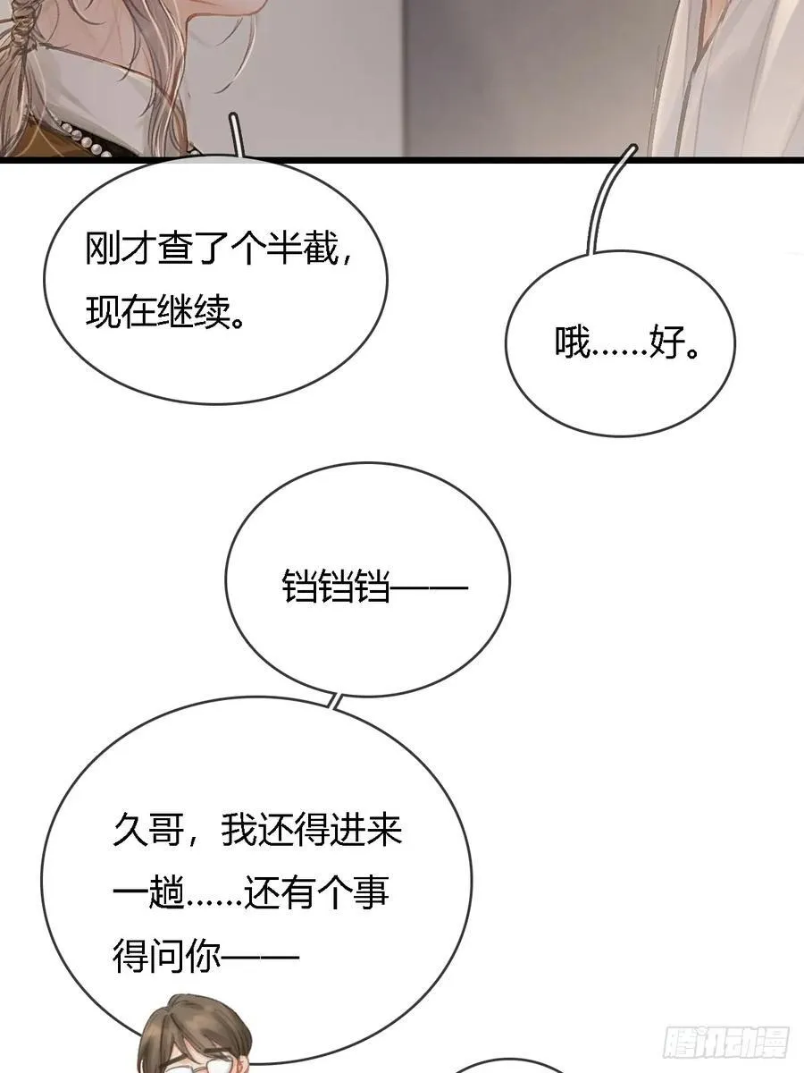 29.漂亮的男生 第30页