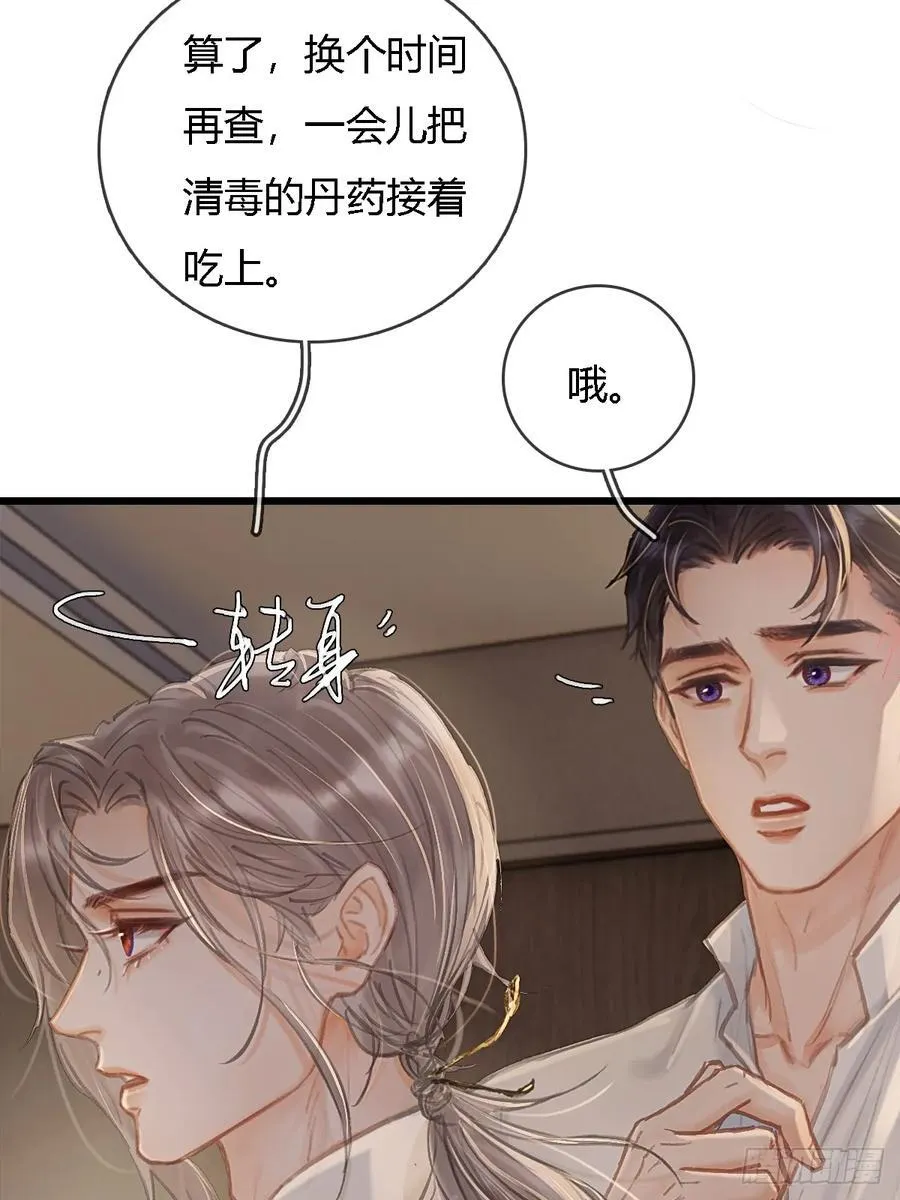 29.漂亮的男生 第32页