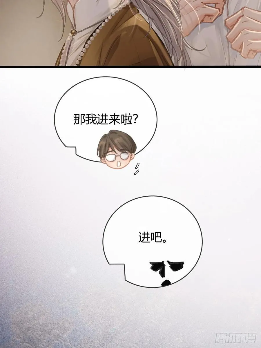 29.漂亮的男生 第33页