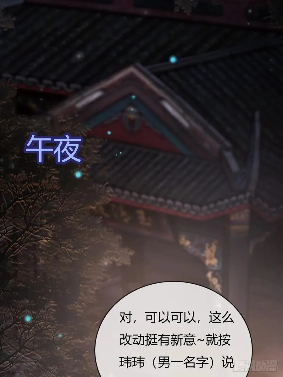 29.漂亮的男生 第35页