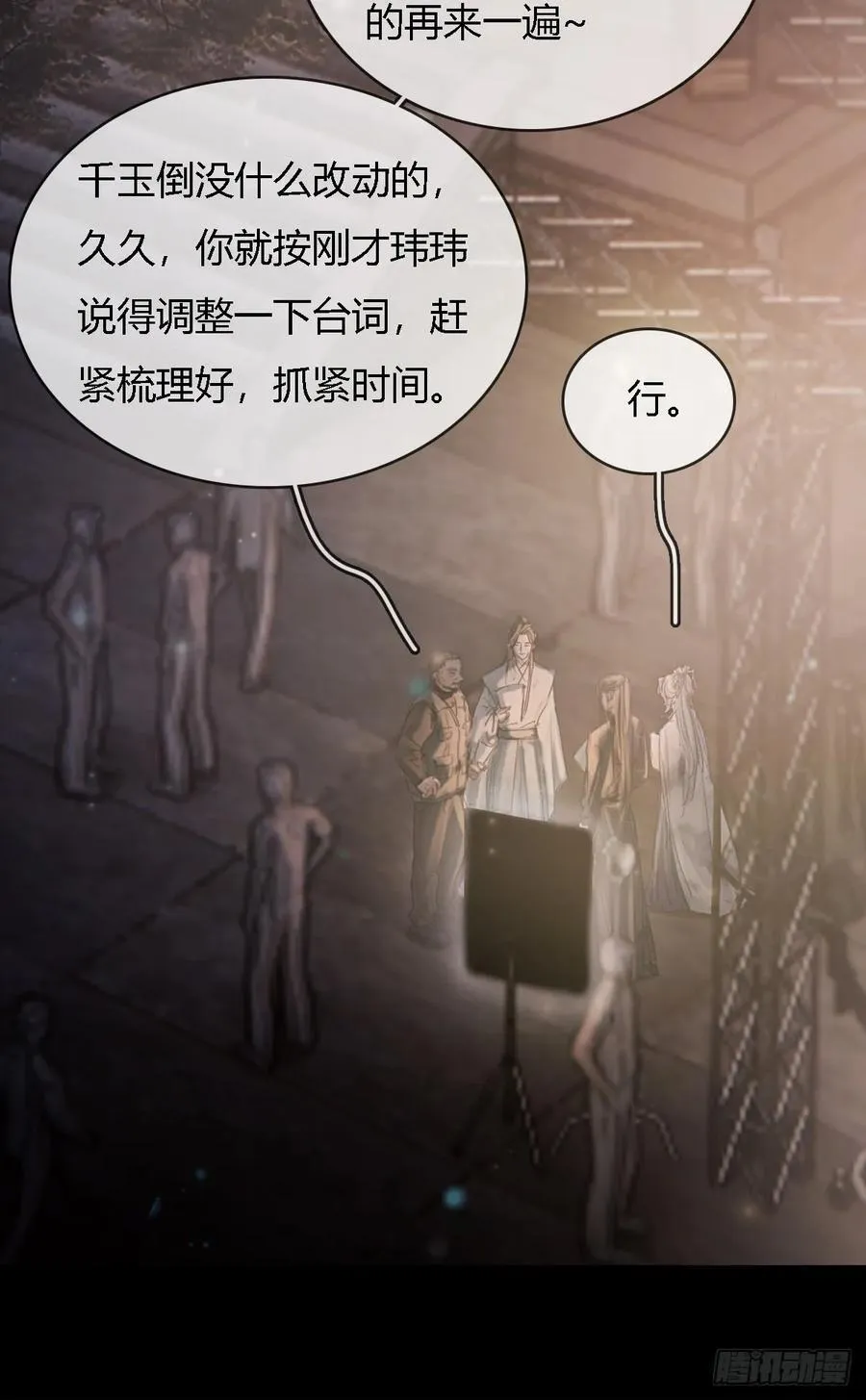29.漂亮的男生 第36页