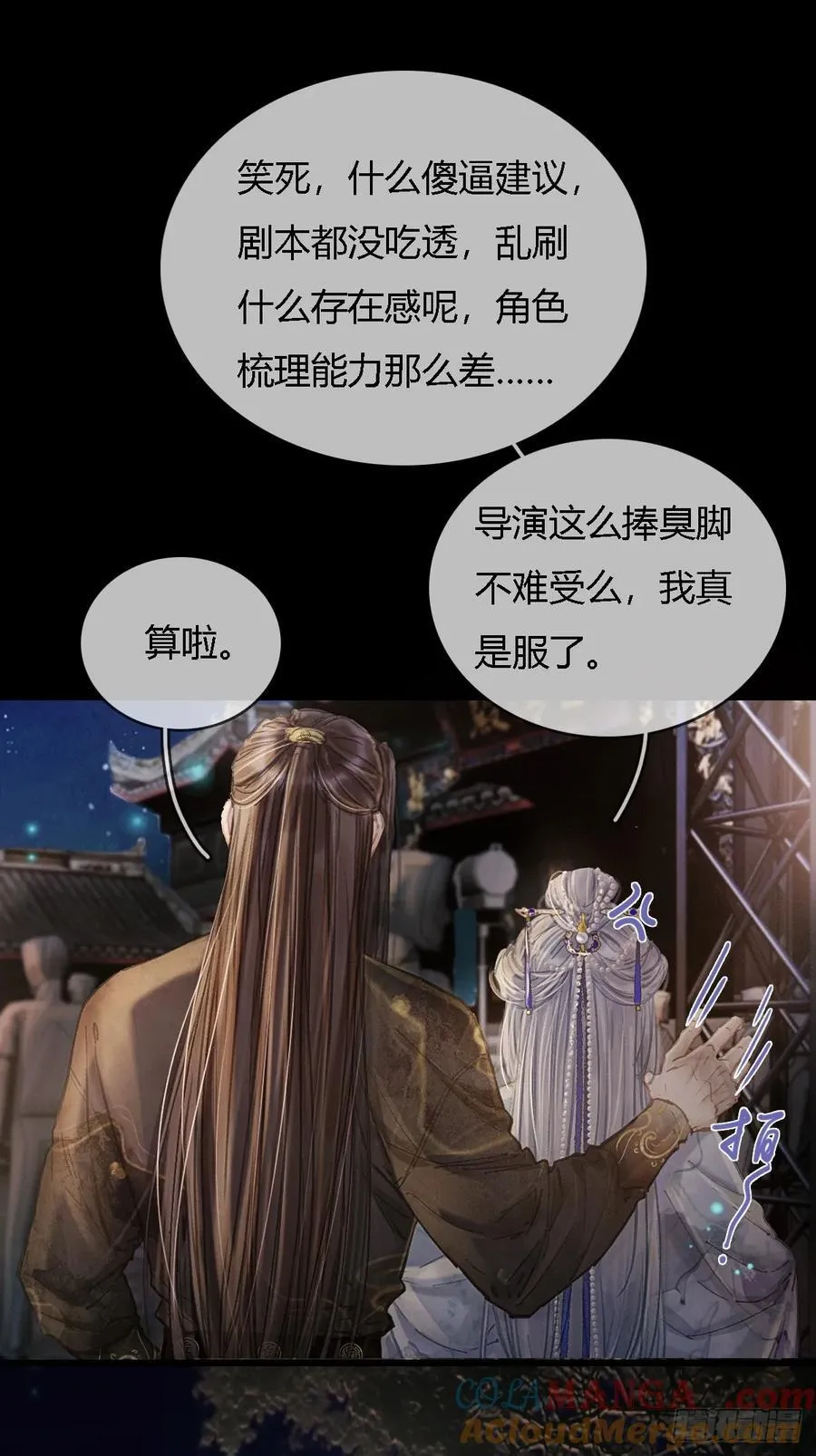 29.漂亮的男生 第37页
