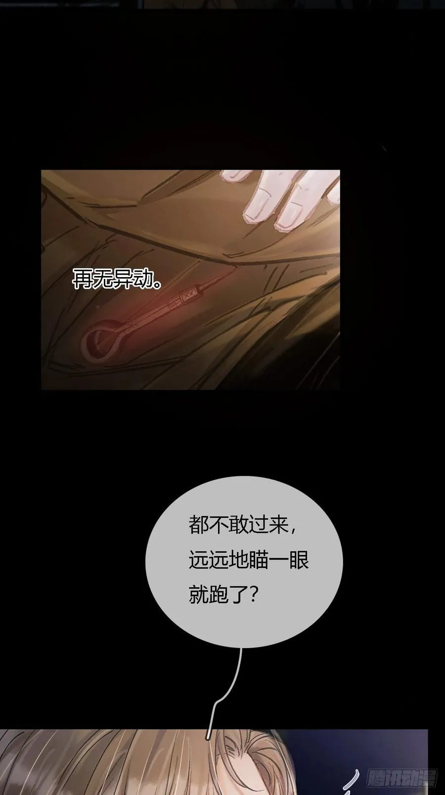 29.漂亮的男生 第41页