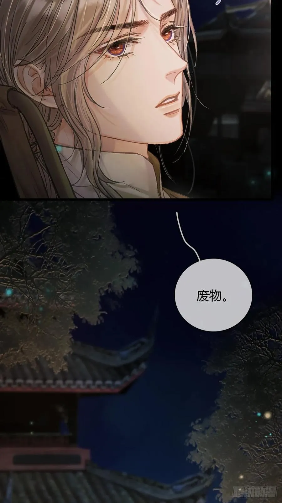 29.漂亮的男生 第42页