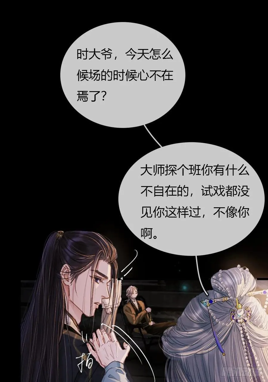 29.漂亮的男生 第44页