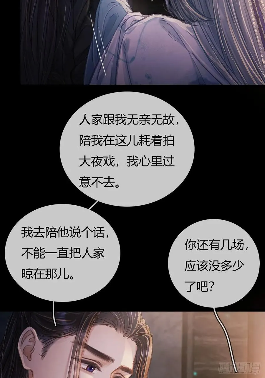 29.漂亮的男生 第45页