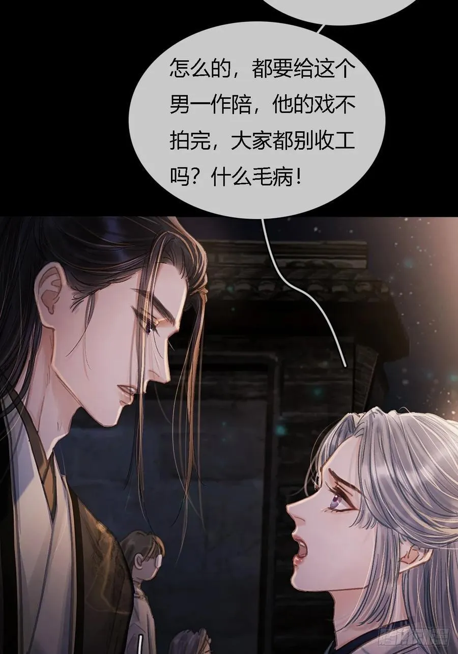29.漂亮的男生 第47页