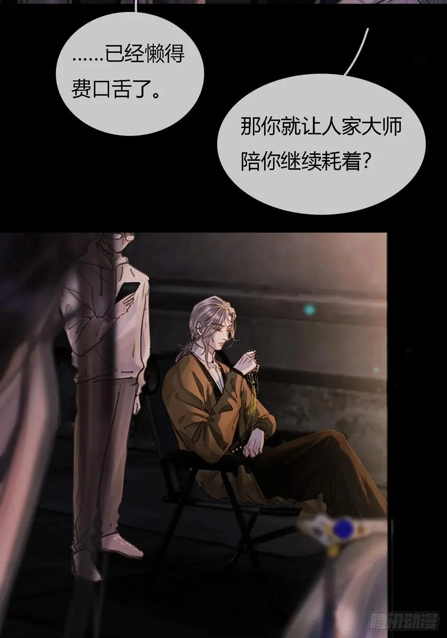 29.漂亮的男生 第48页