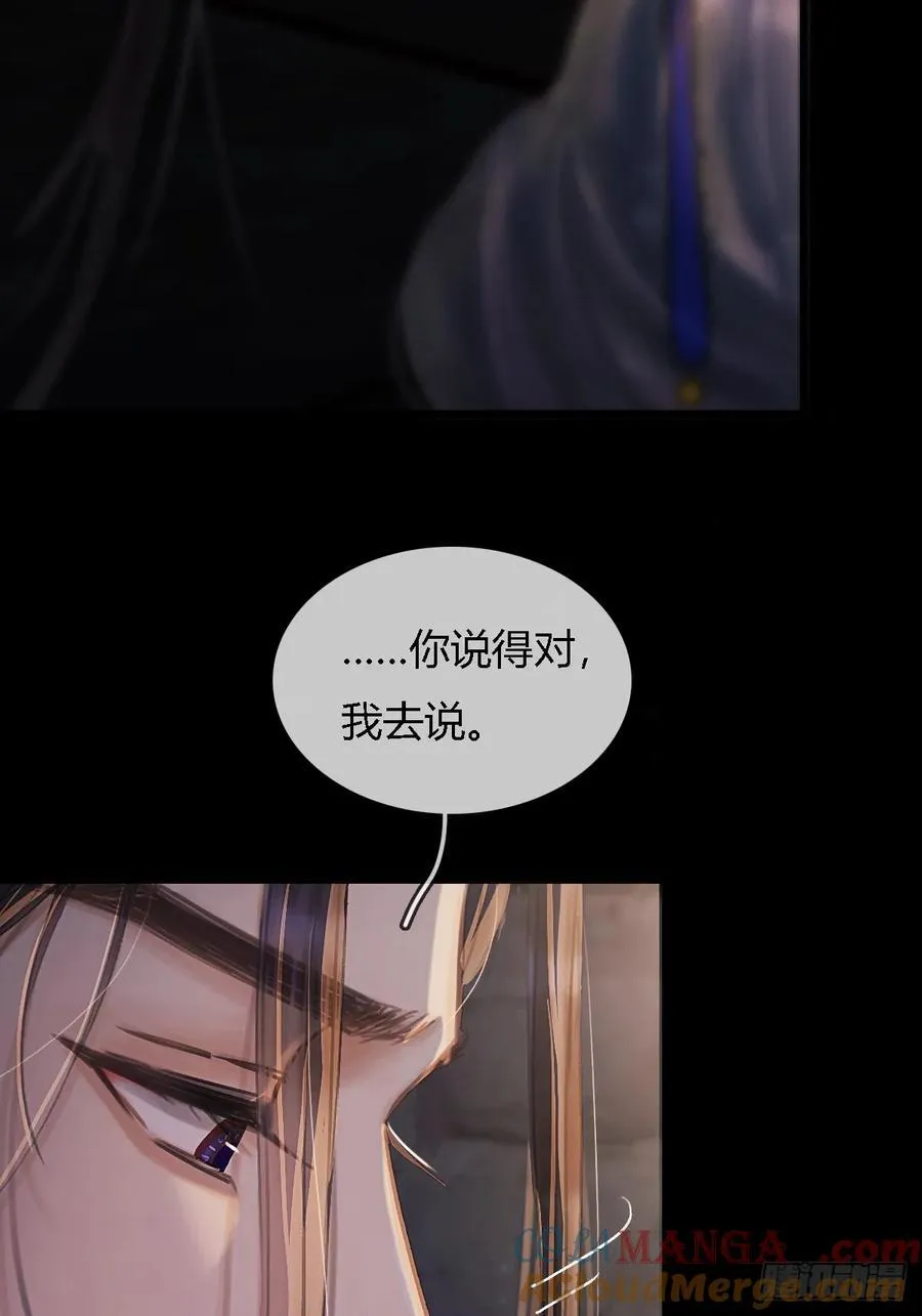29.漂亮的男生 第49页