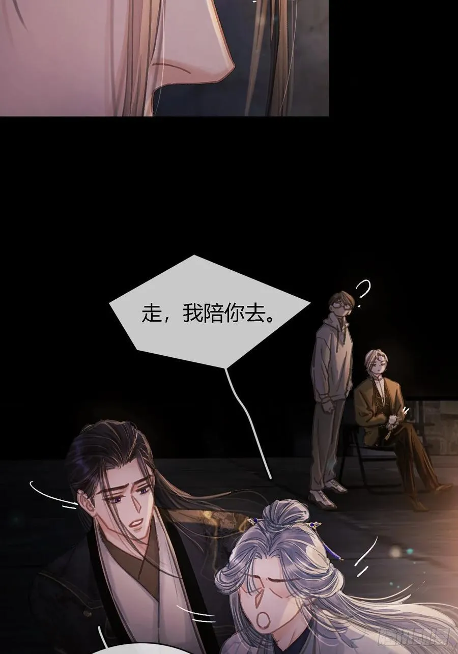 29.漂亮的男生 第50页