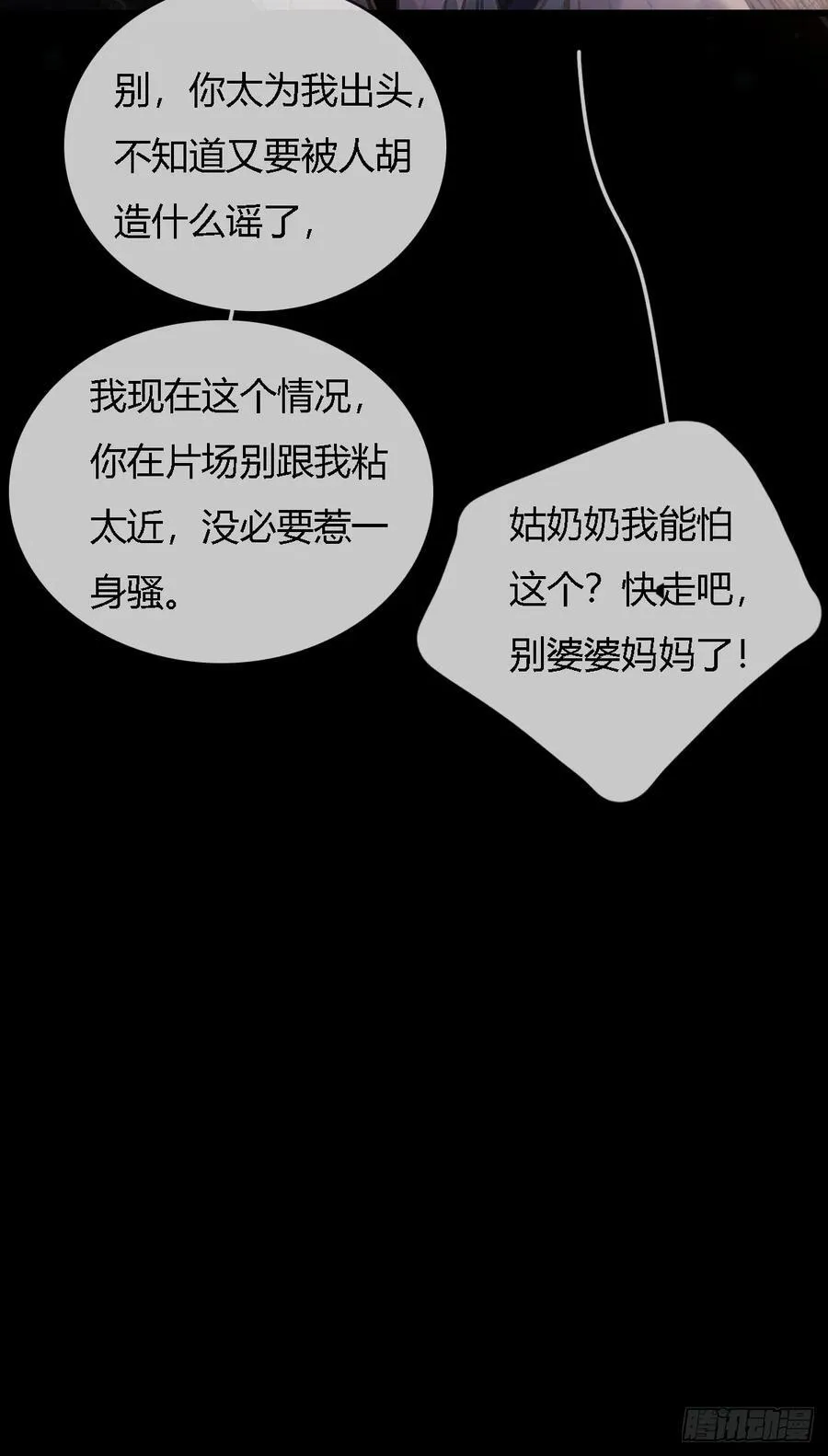 29.漂亮的男生 第51页