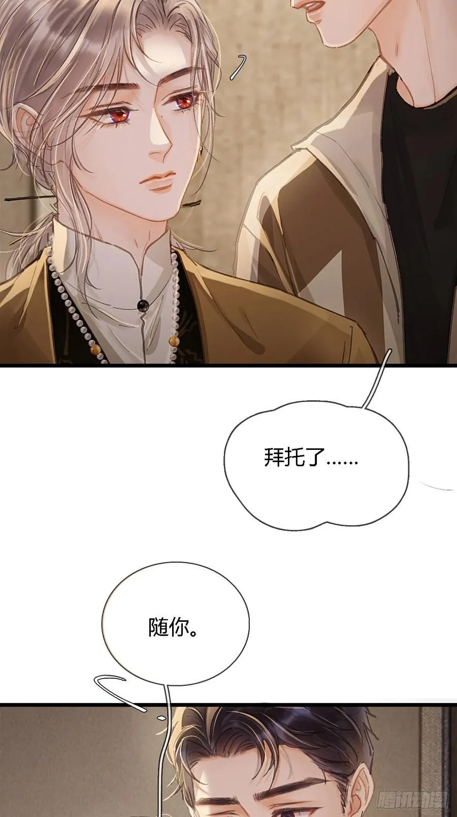 29.漂亮的男生 第54页