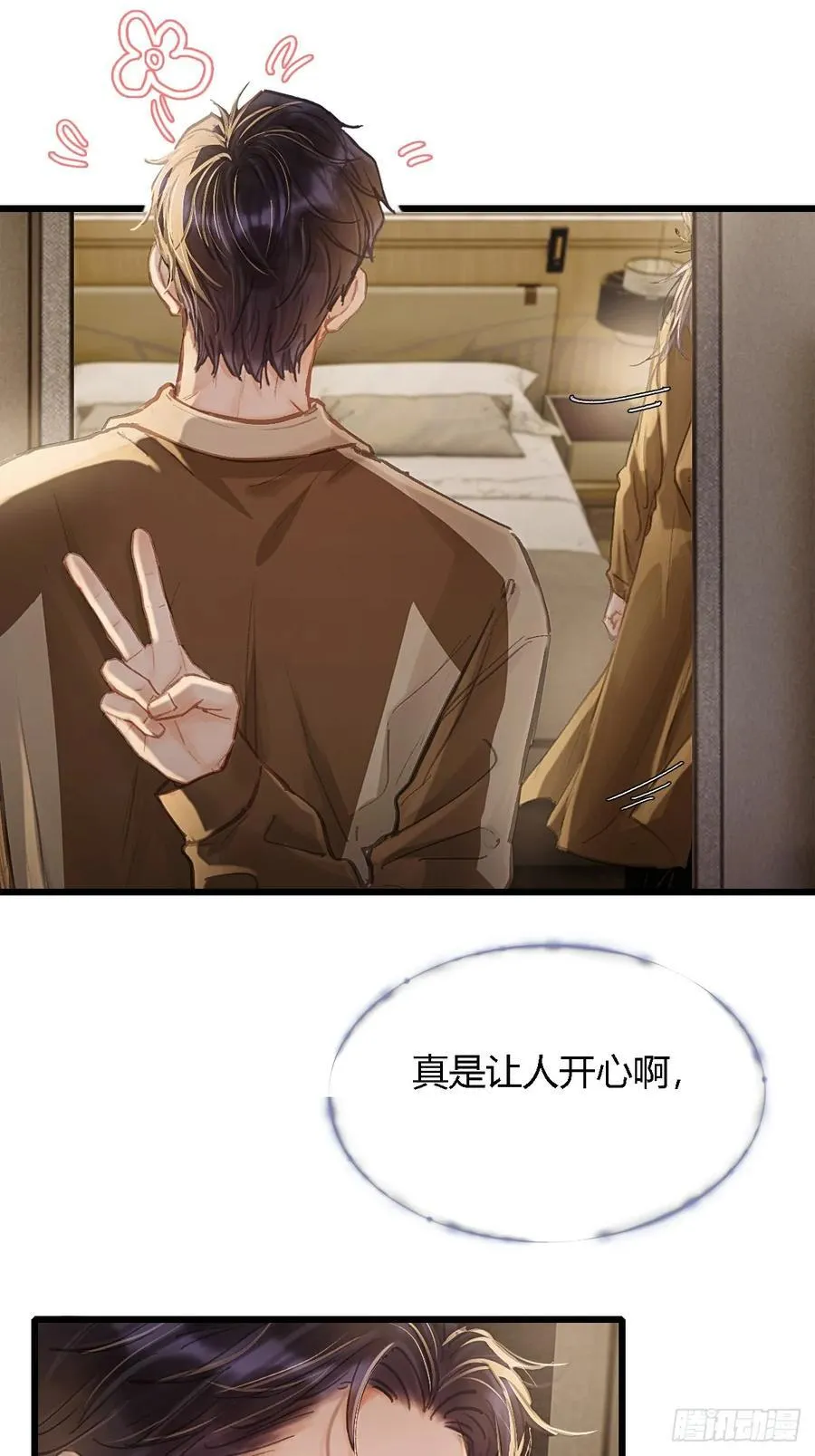 29.漂亮的男生 第56页