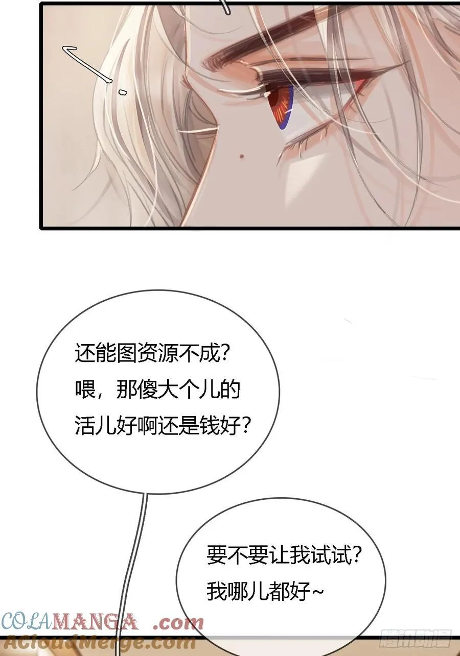 30.这俩可以啊 第16页