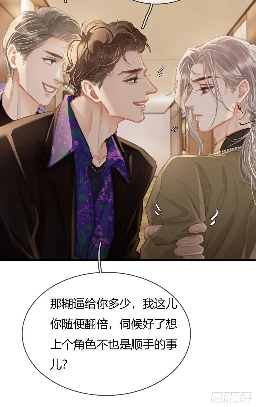 30.这俩可以啊 第17页