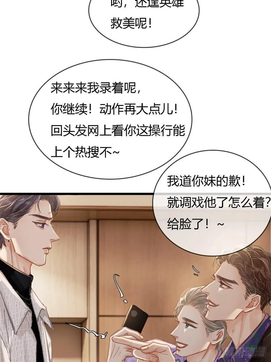 30.这俩可以啊 第23页