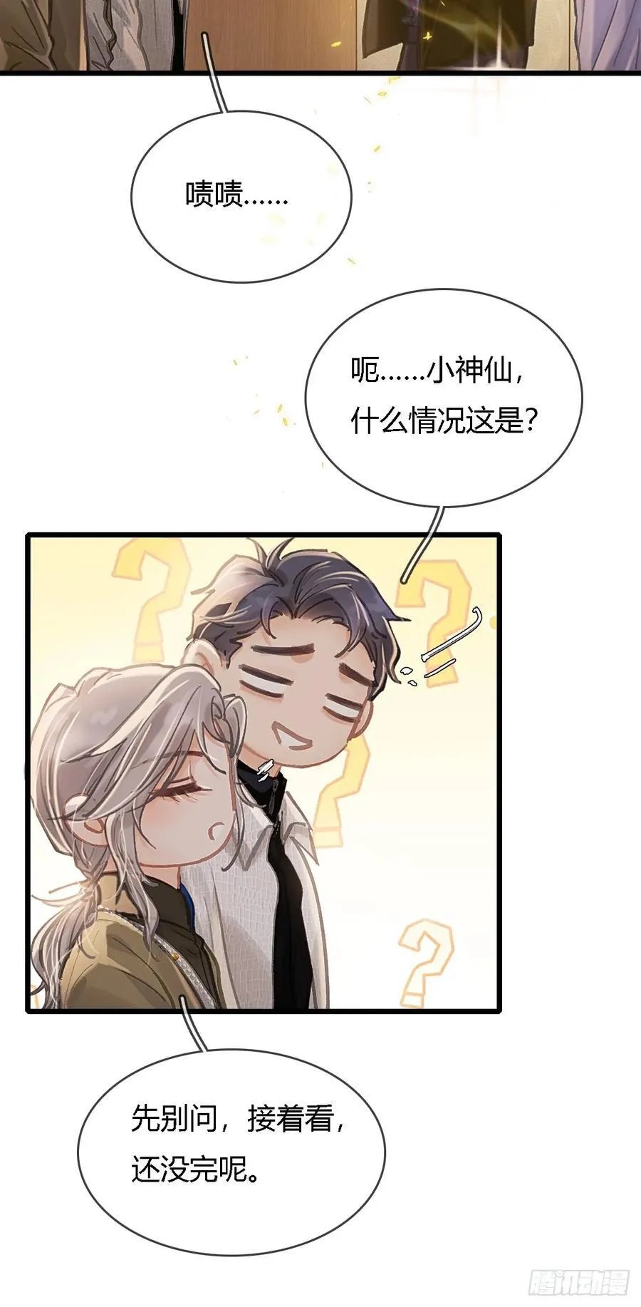 30.这俩可以啊 第35页