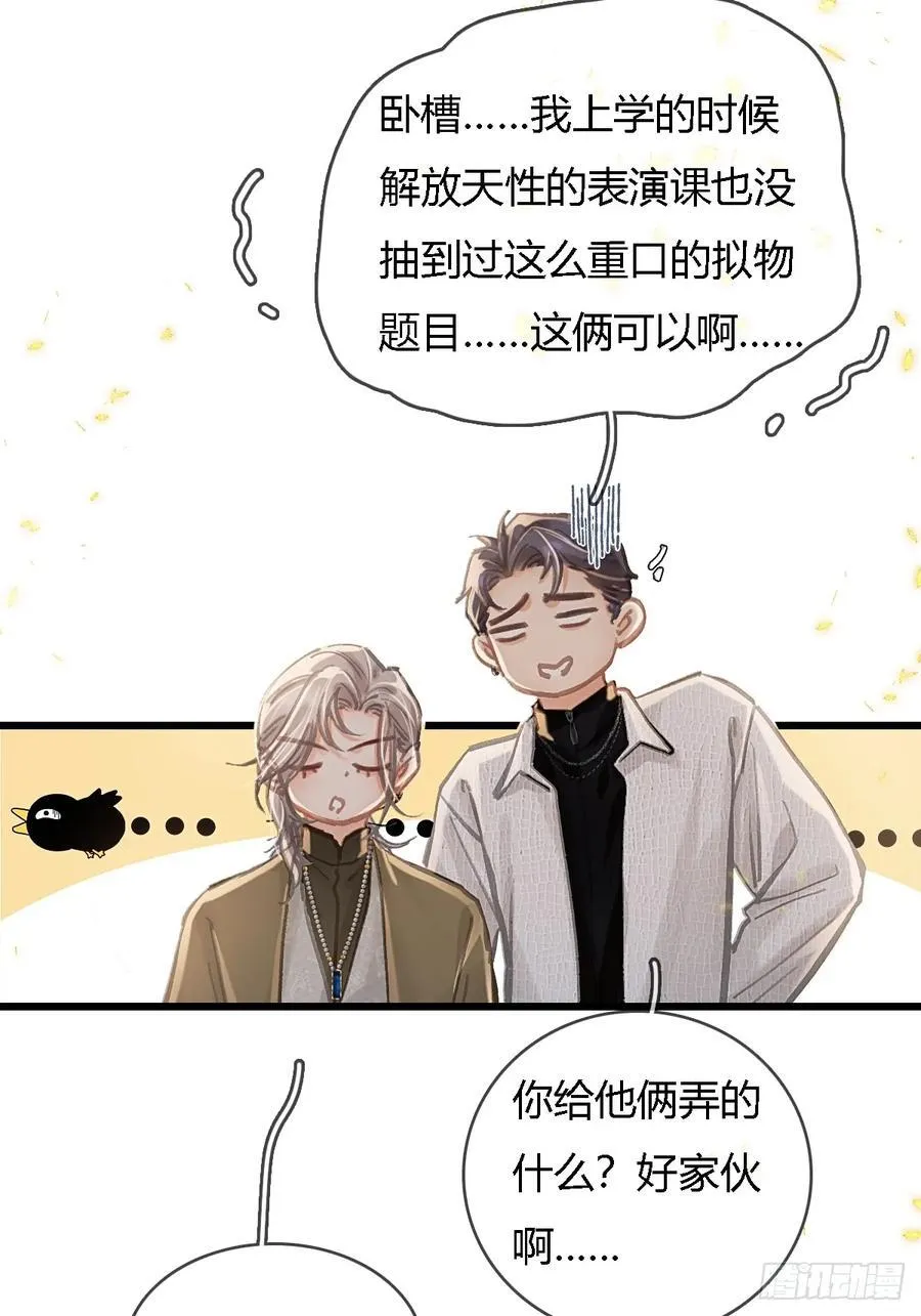 30.这俩可以啊 第41页
