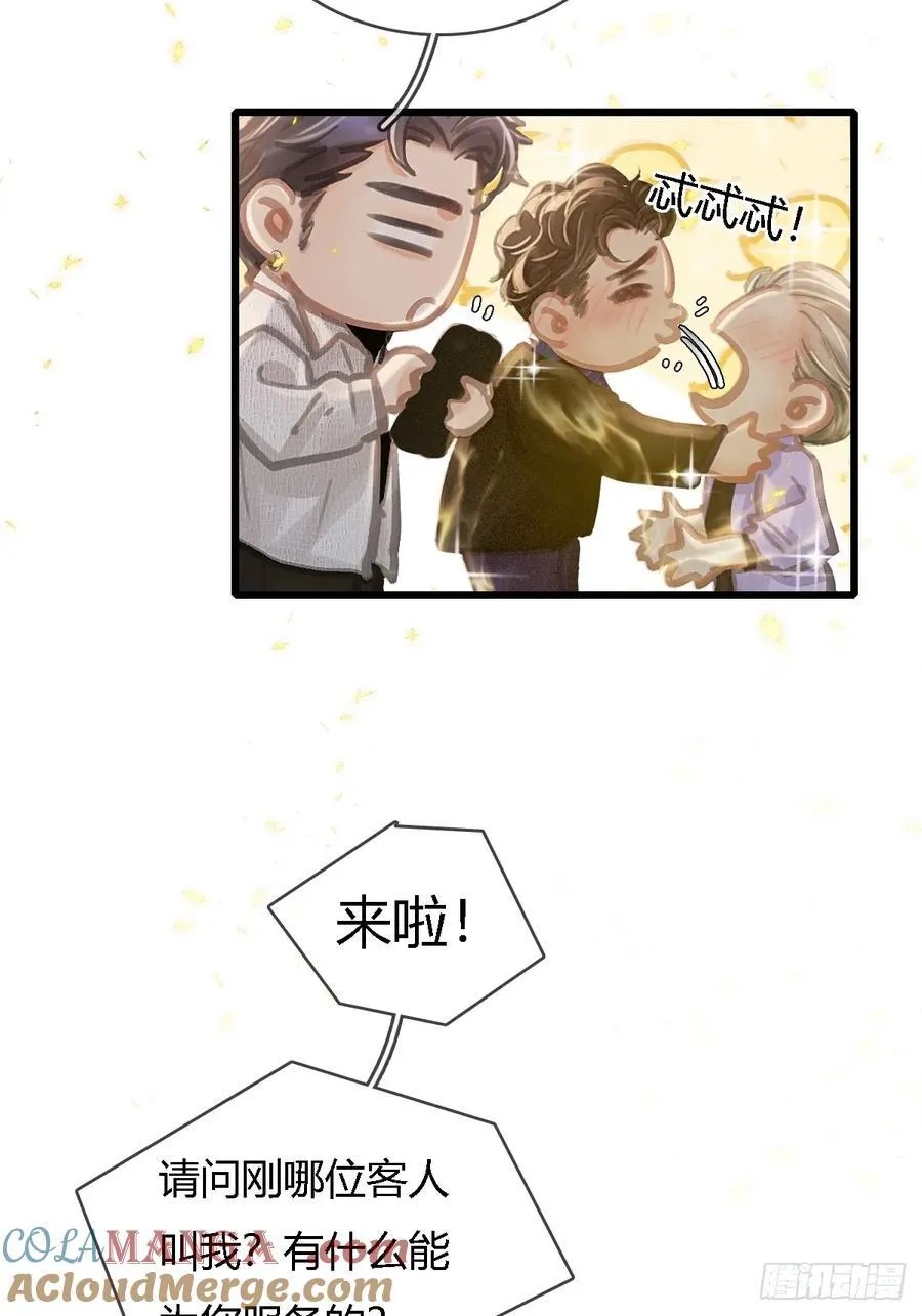 30.这俩可以啊 第43页