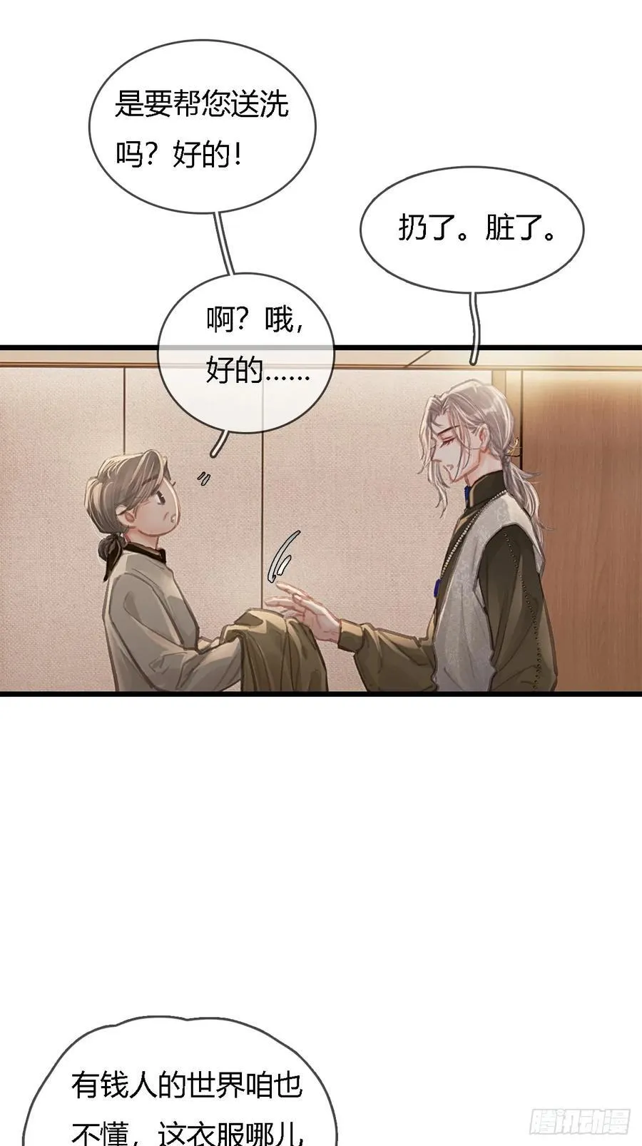 30.这俩可以啊 第45页