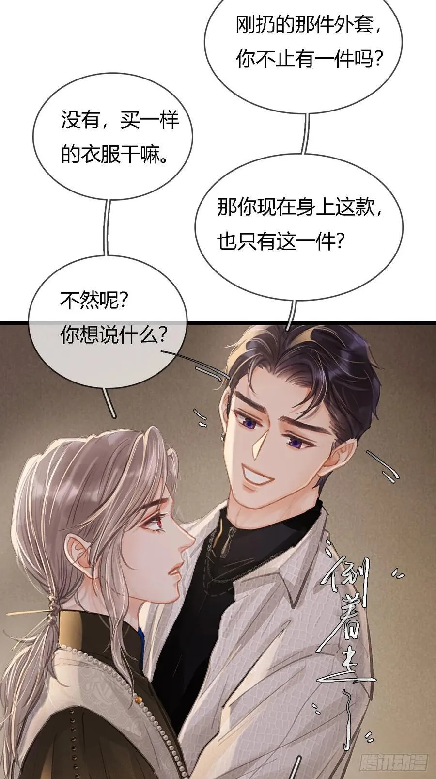 30.这俩可以啊 第48页