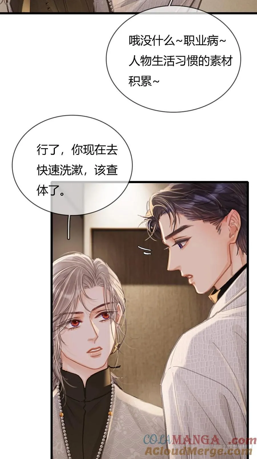30.这俩可以啊 第49页