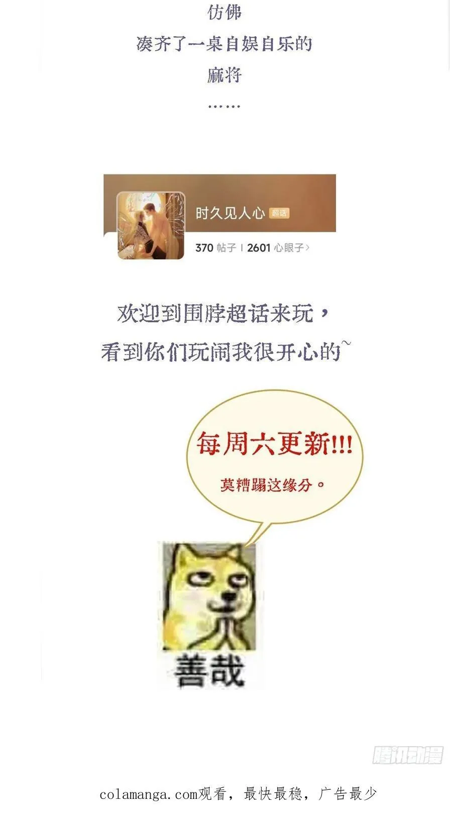 30.这俩可以啊 第54页