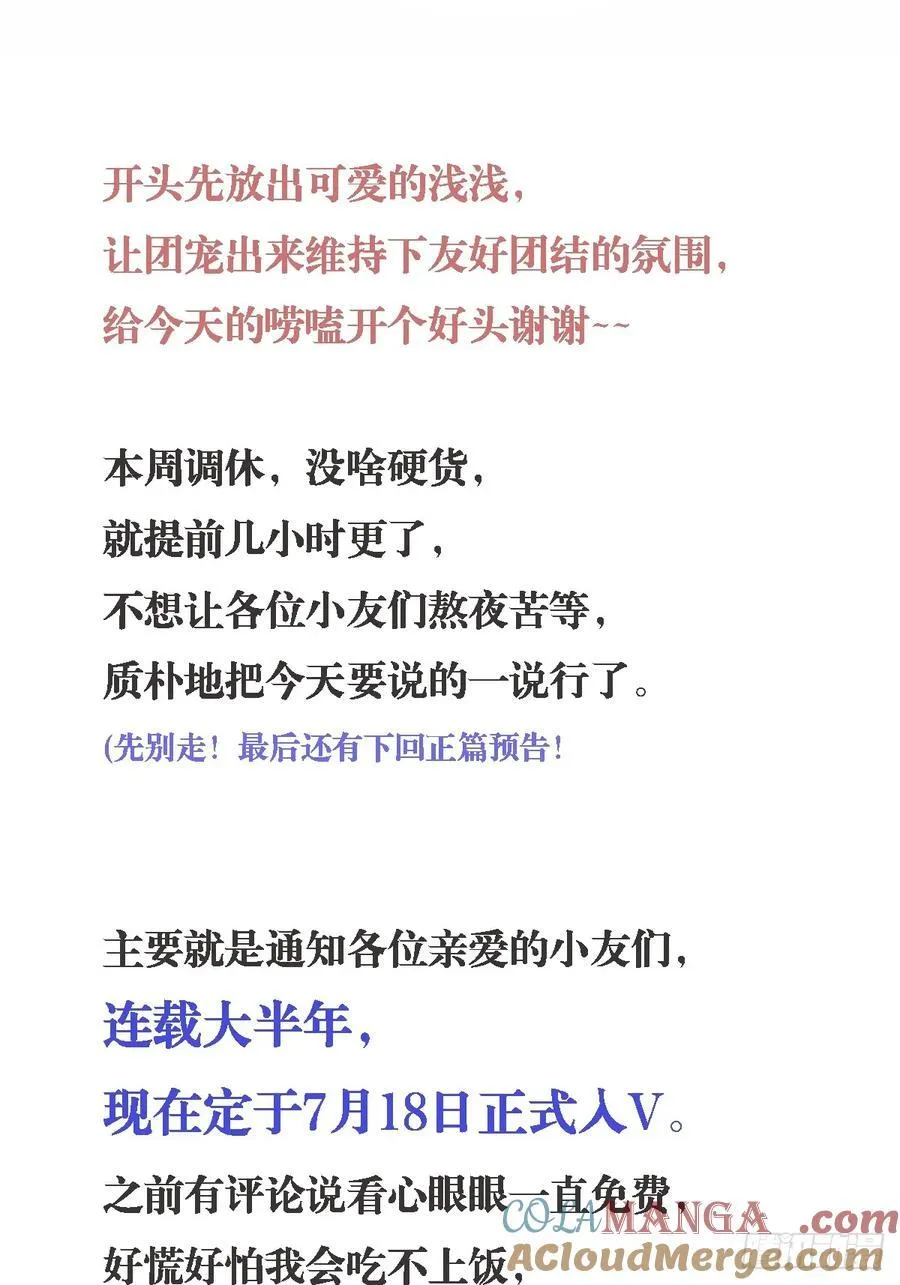入V小通知 第2页