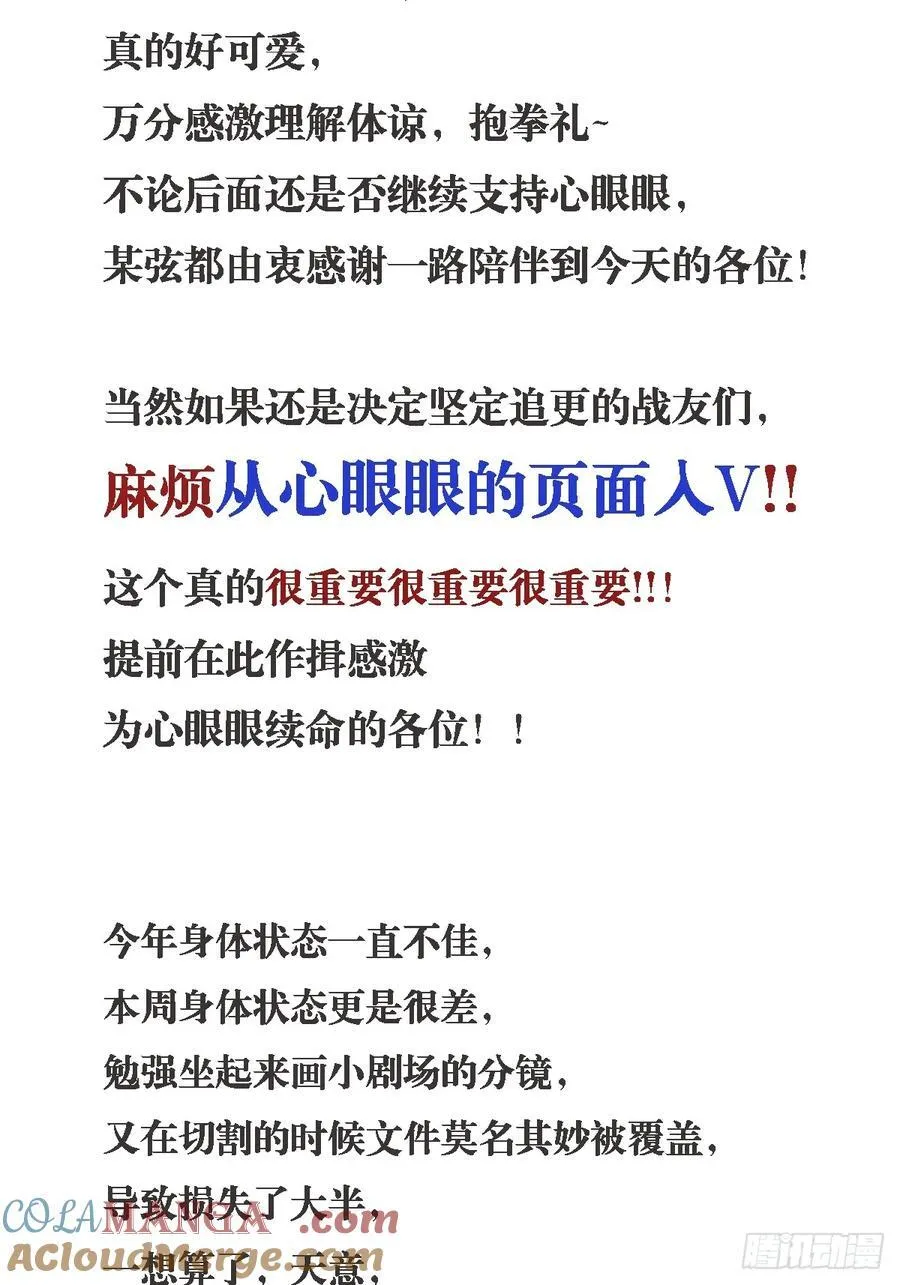 入V小通知 第3页