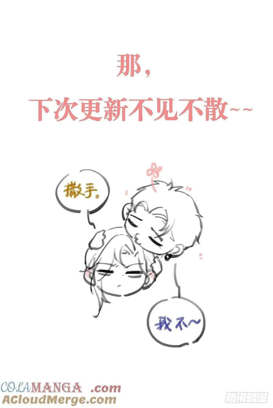 入V小通知 第7页
