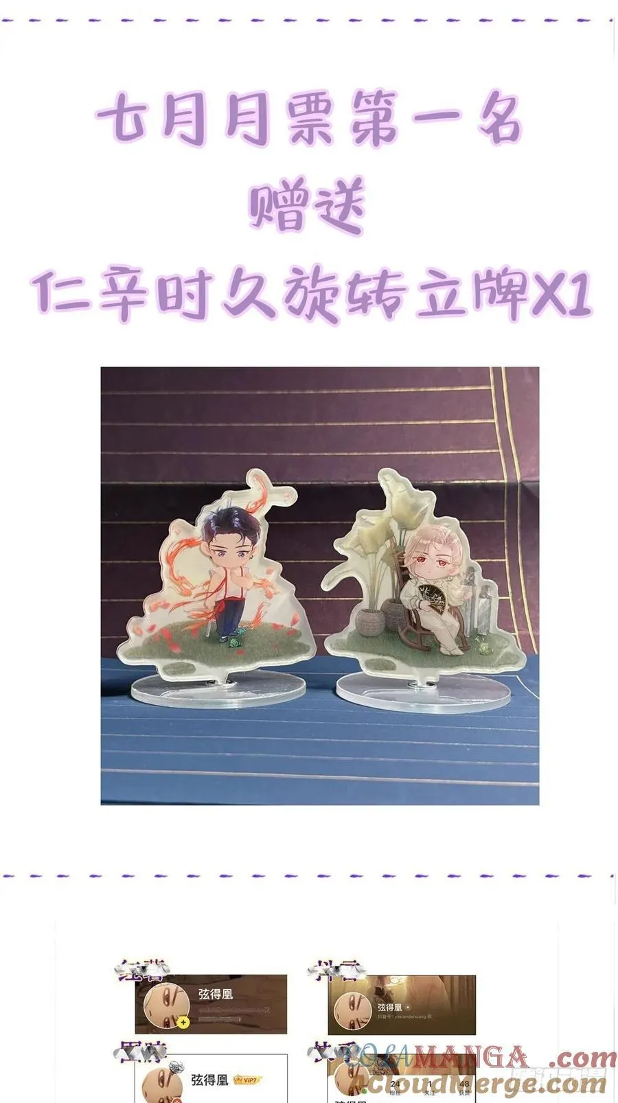 入V小通知 第8页