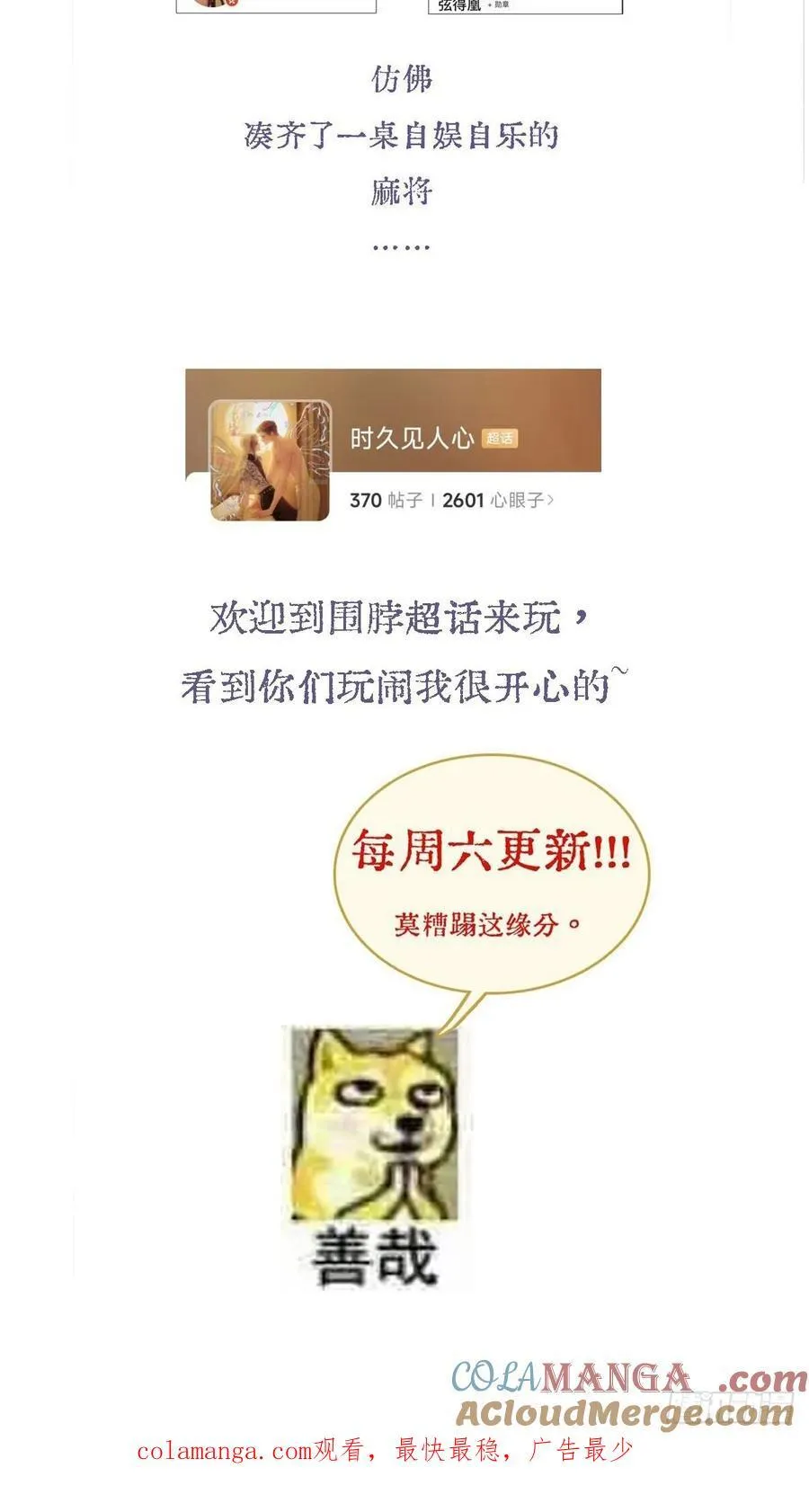 入V小通知 第9页