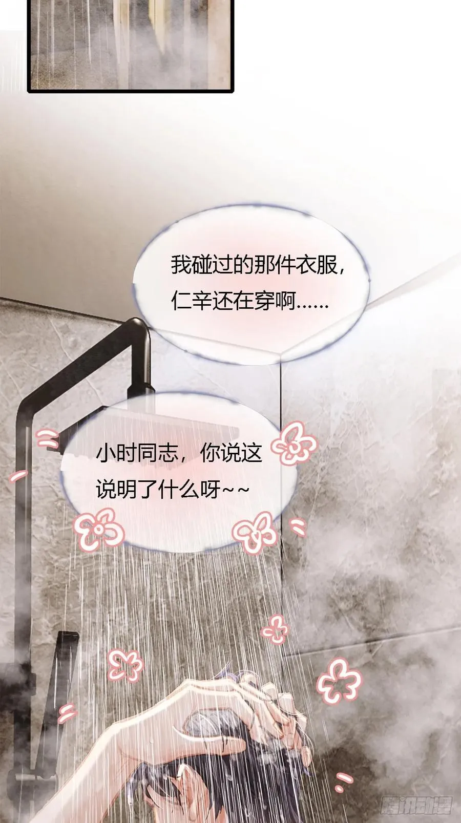 31.非得这样吗 第2页