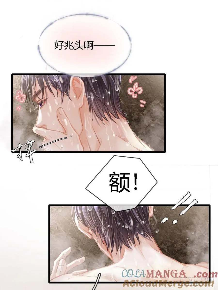 31.非得这样吗 第4页