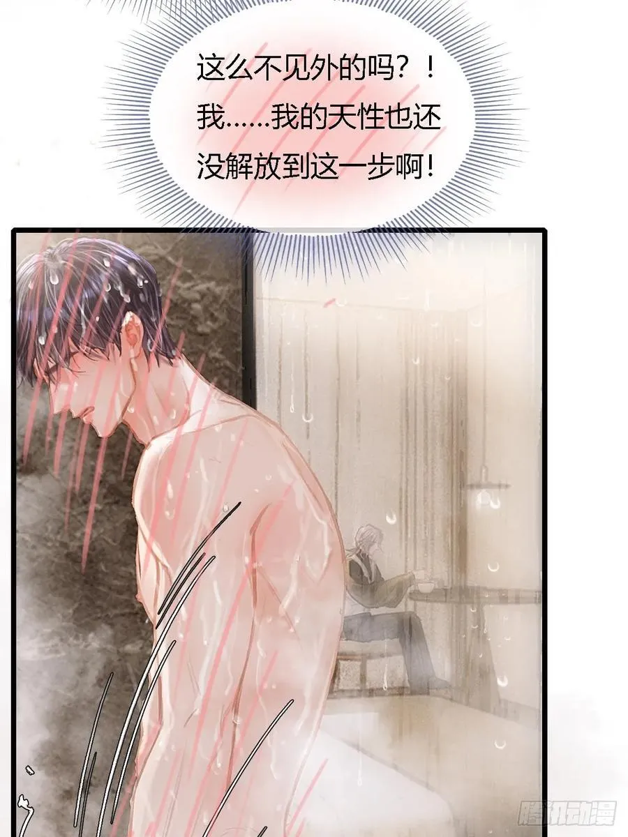 31.非得这样吗 第6页