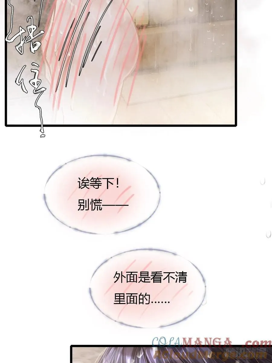 31.非得这样吗 第7页