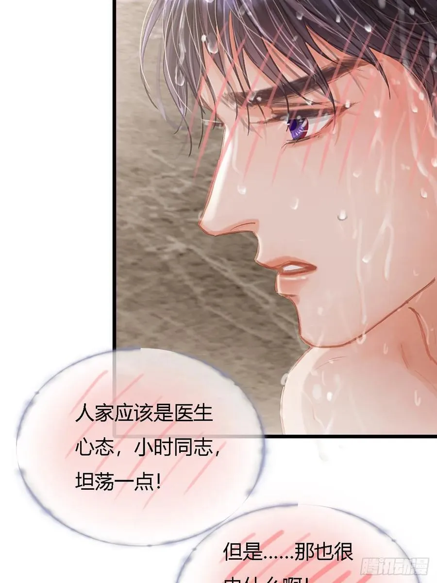 31.非得这样吗 第8页