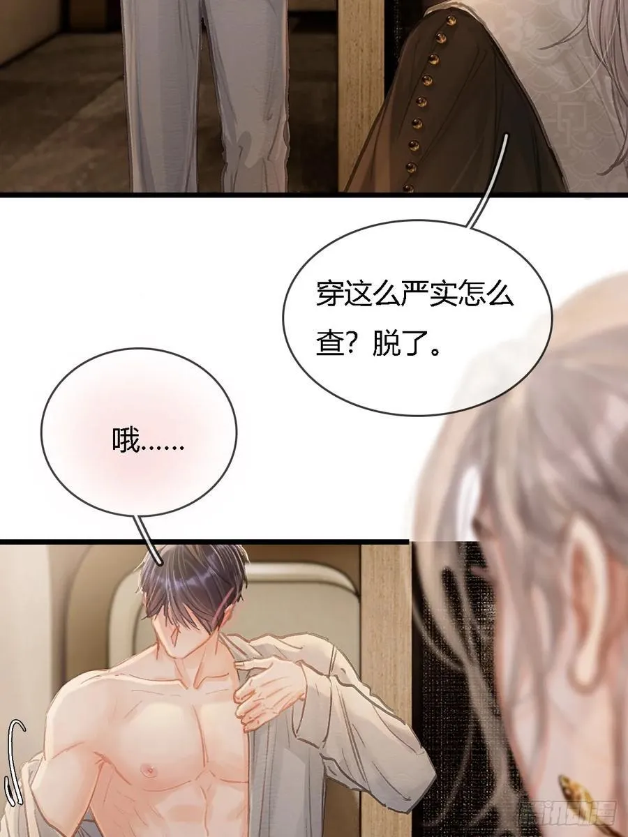 31.非得这样吗 第11页