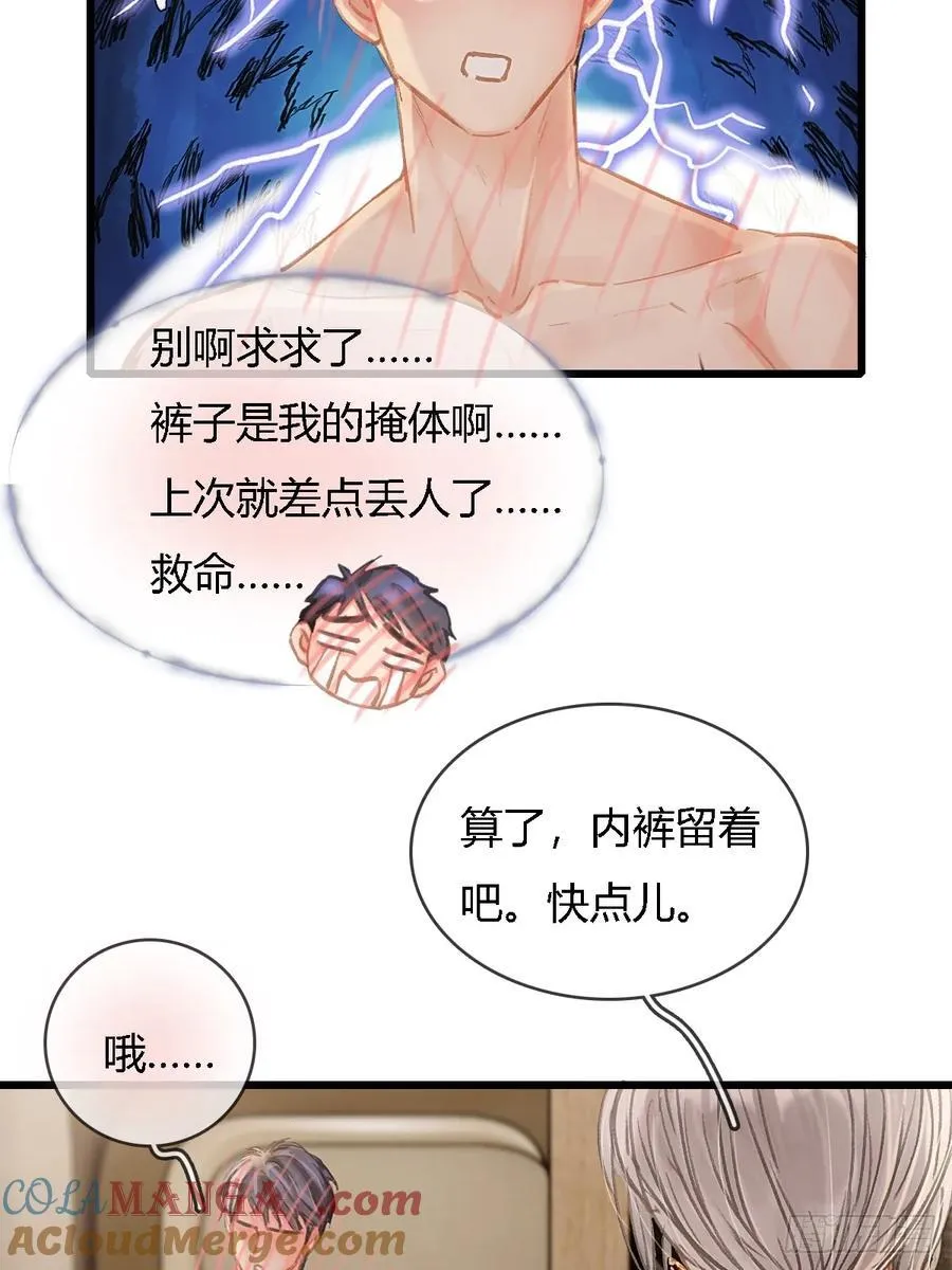 31.非得这样吗 第13页