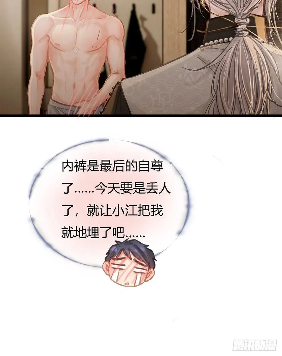31.非得这样吗 第14页