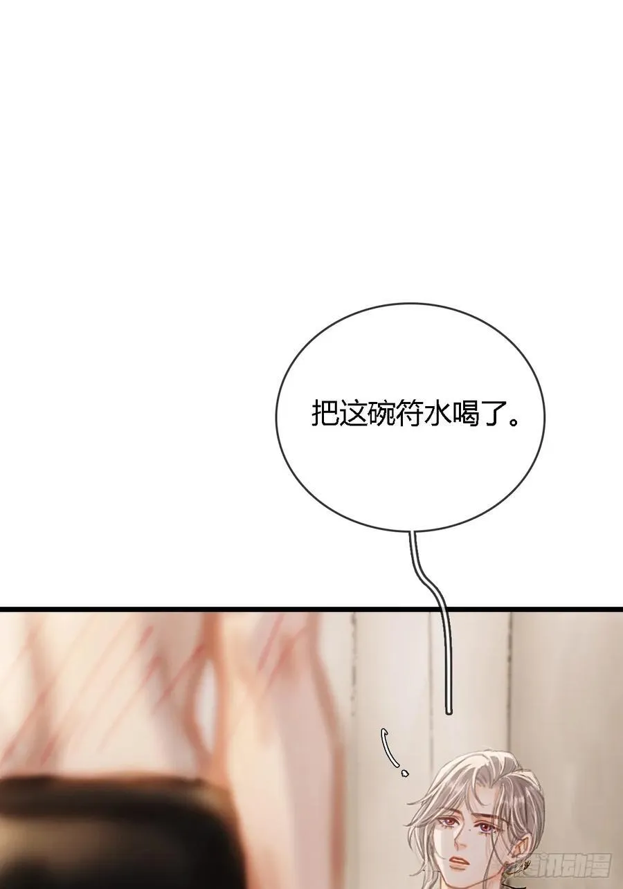31.非得这样吗 第15页