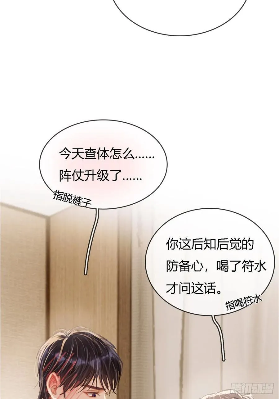 31.非得这样吗 第18页