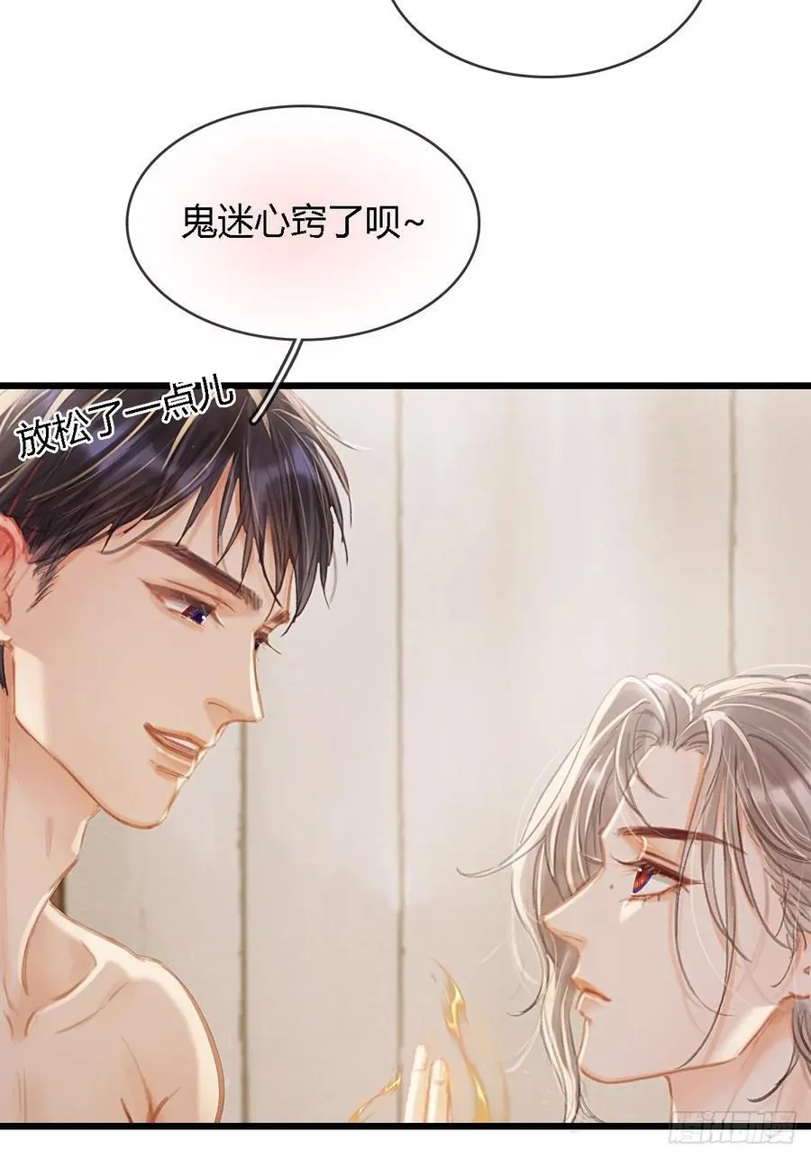 31.非得这样吗 第20页