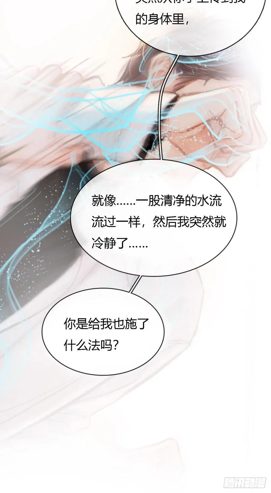 31.非得这样吗 第23页