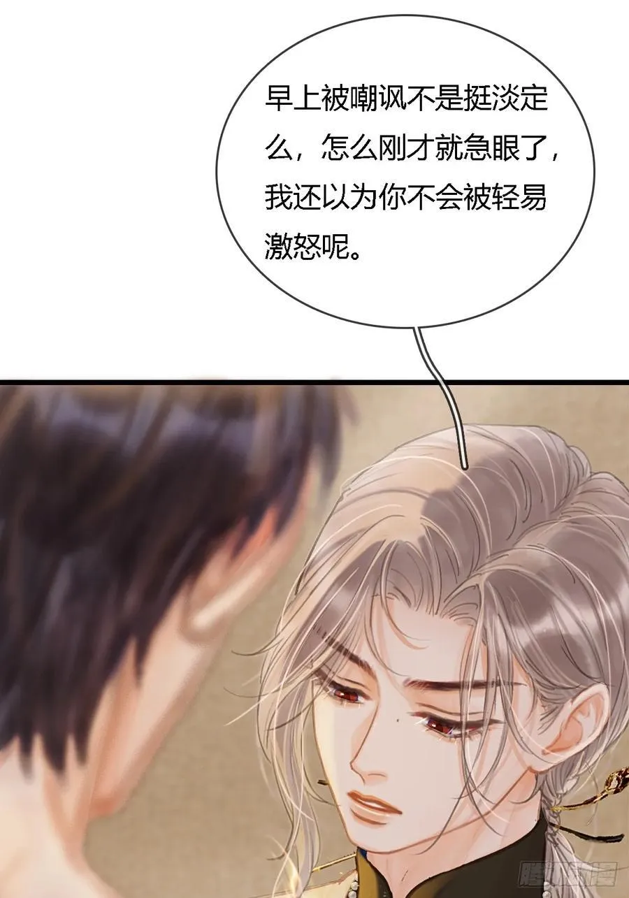 31.非得这样吗 第24页