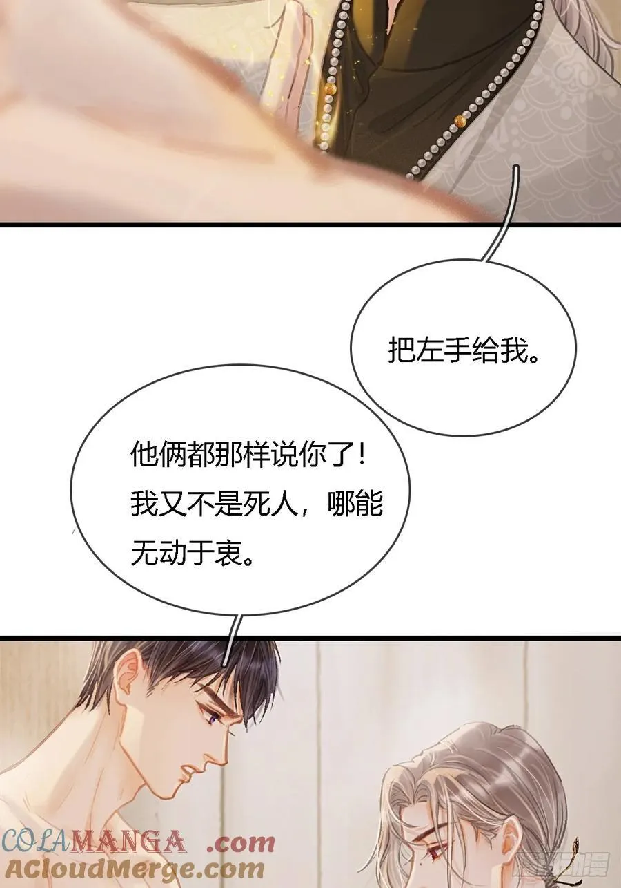 31.非得这样吗 第25页